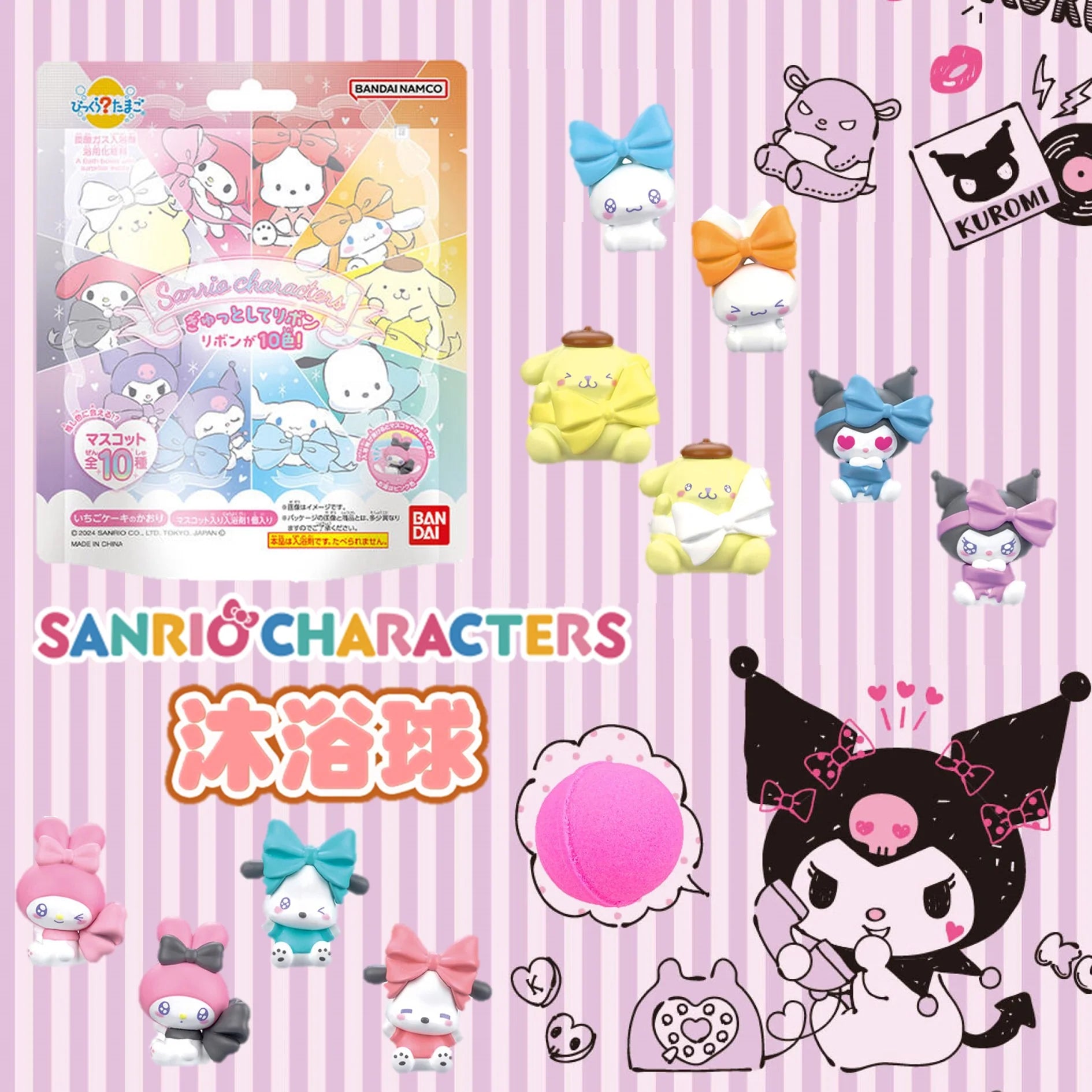 BANDAI 三丽鸥惊喜玩具泡澡球 可爱凯蒂猫系列 柔和泡泡香氛