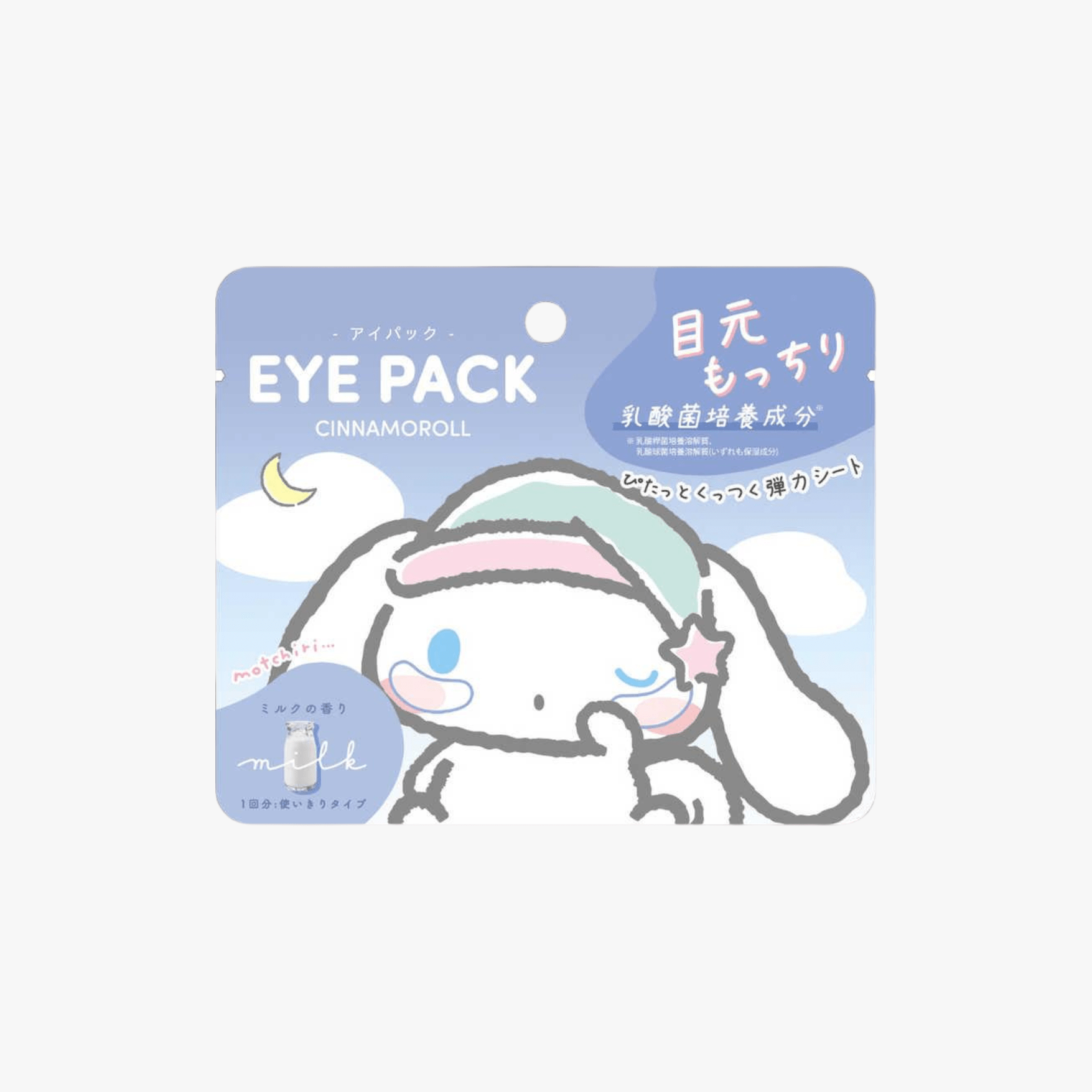 SANRIO Eye Pack (1 Pair)