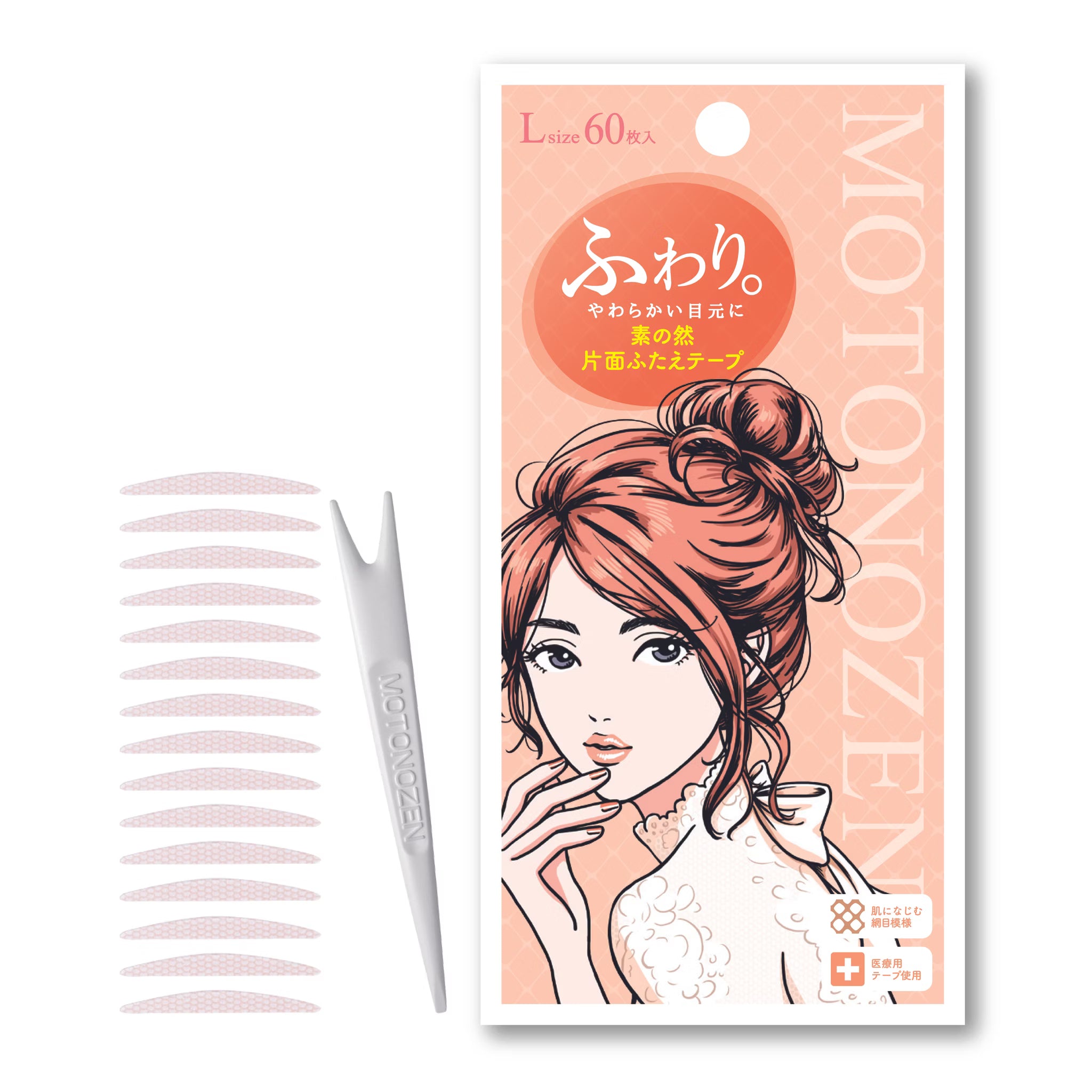 MOTONOZEN 单面双眼皮贴 L型 60枚 自然隐形 提亮眼神