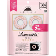 LAUNDRIN 菲欧花香车载香氛 2个装 清新持久香气