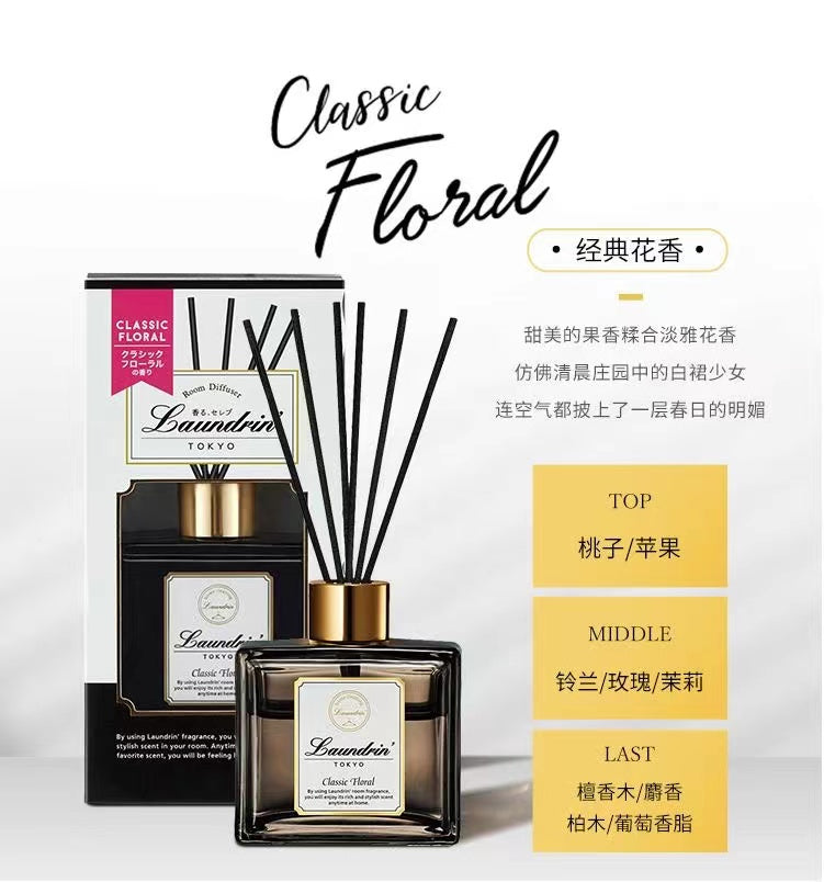 LAUNDRIN朗德林 室内无火扩香瓶 Classic Floral 经典花香 持久留香