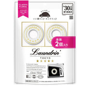 LAUNDRIN 经典花香车载香氛 2个装 优雅留香