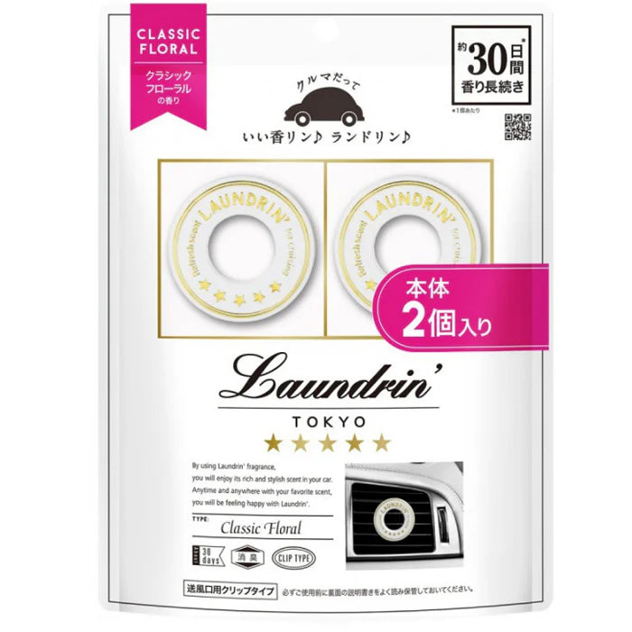 LAUNDRIN 经典花香车载香氛 2个装 优雅留香