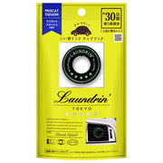 LAUNDRIN 青提气泡车载香氛 清甜果香 清新持久