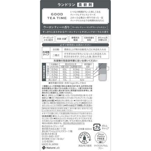 LAUNDRIN 乌龙茶柔顺洗衣液 东方茶香 清新怡人