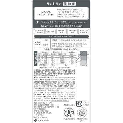 LAUNDRIN 大吉岭柠檬茶柔顺洗衣液 清新果茶香 舒适护衣