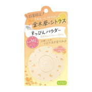 CLUB 保湿款素颜晚安粉26g 金木犀柑橘香