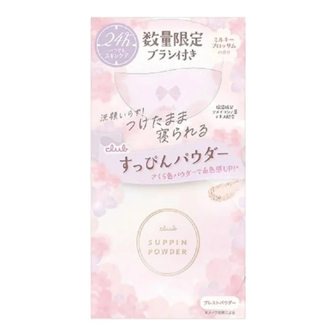 CLUB Suppin Powder C Milky Blossom: J-Beauty Blurring Face Powder