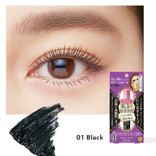 KISSME 防水浓密卷翘不晕染睫毛膏 2色选