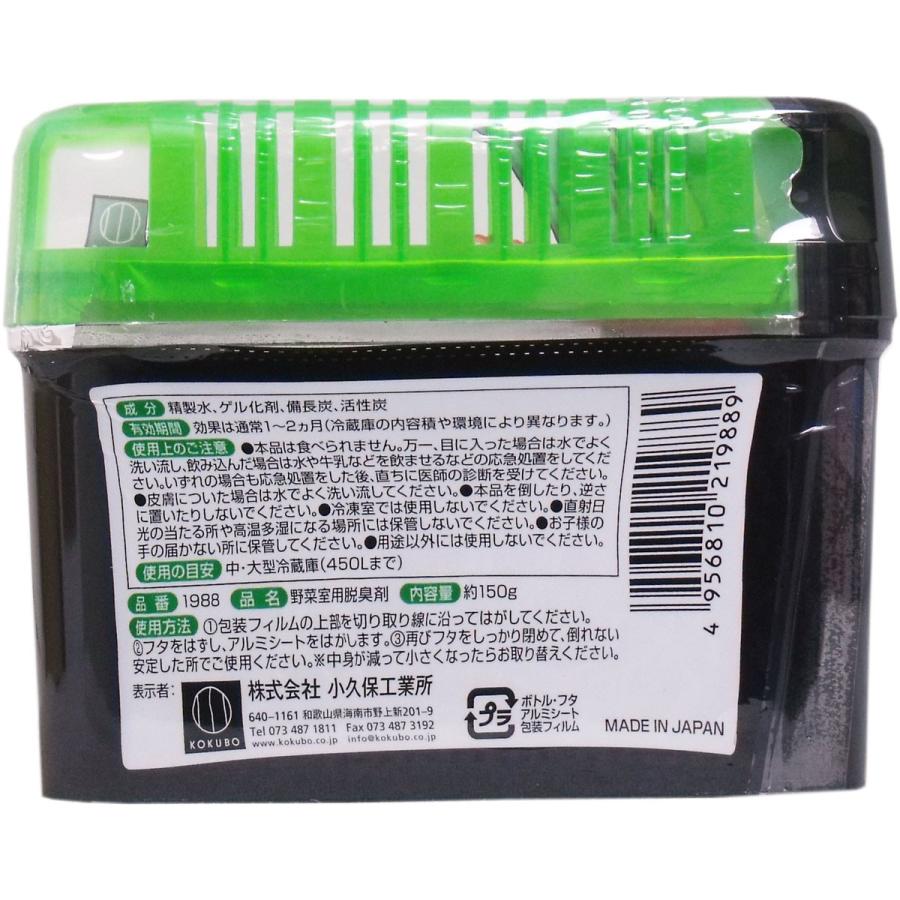 KOKUBO小久保 活性炭冰箱蔬果室除味剂 150g 强效除异味 保持清新