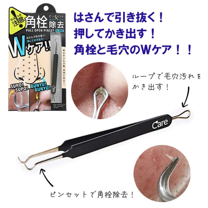 COGIT Pore Pull Open Pinset: Double-Sided Blackhead Extractor Tool