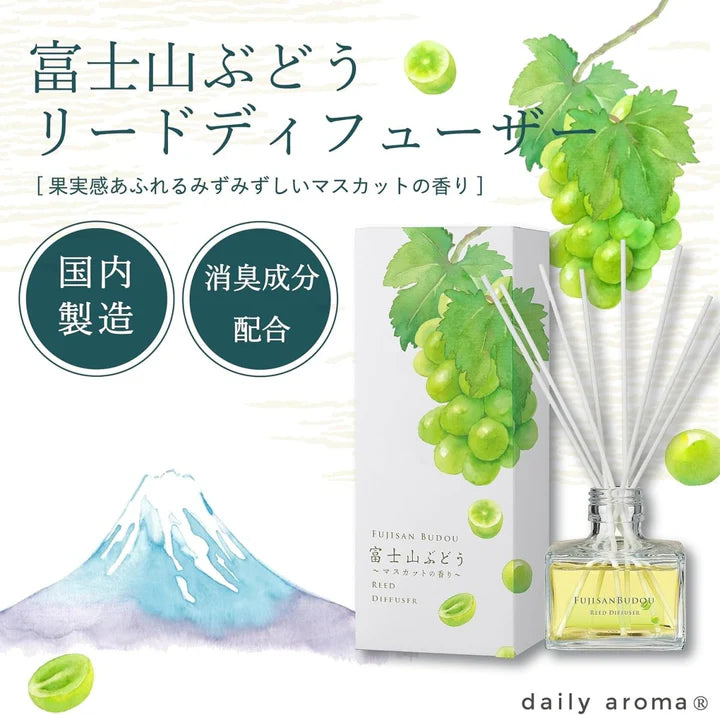 BIKEN Fujisan Budou Reed Diffuser: Japanese Grape Fragrance