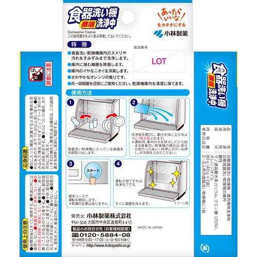 小林制药 洗碗机清洁剂 橙香型 去油除垢