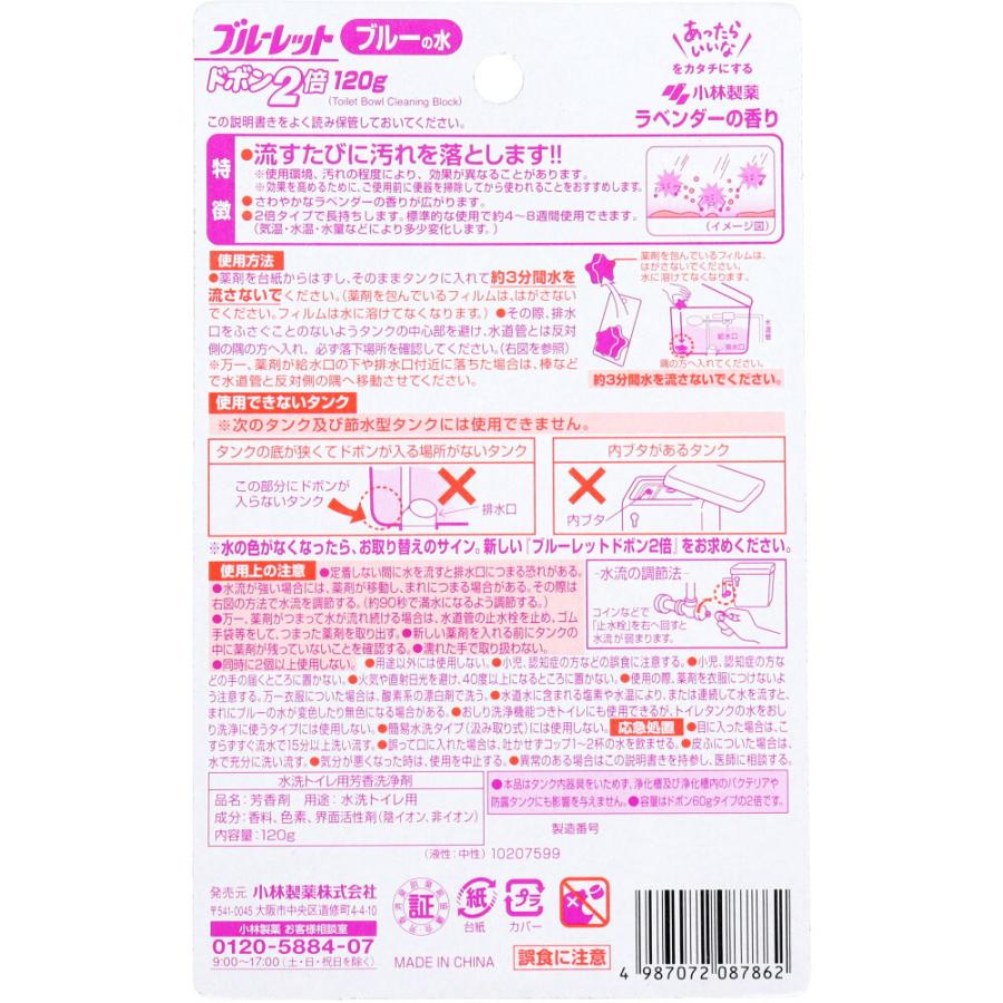 小林制药 马桶清洁泡腾片 薰衣草香型 3片装