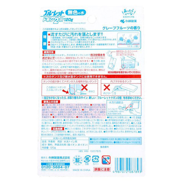 小林制药 马桶清洁泡腾片 西柚香型 3片装