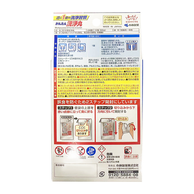 小林制药 水管清洁泡腾片 蓝色配方 强效去污除臭