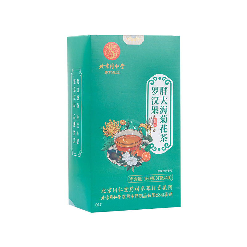 北京同仁堂 罗汉果菊花胖大海茶 清热润喉 健康养生茶