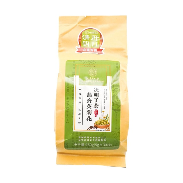 北京同仁堂 蒲公英菊花决明子茶 清肝明目 解热去火