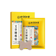 北京同仁堂 艾草腰部温热贴 12片装 缓解酸痛 温养驱寒