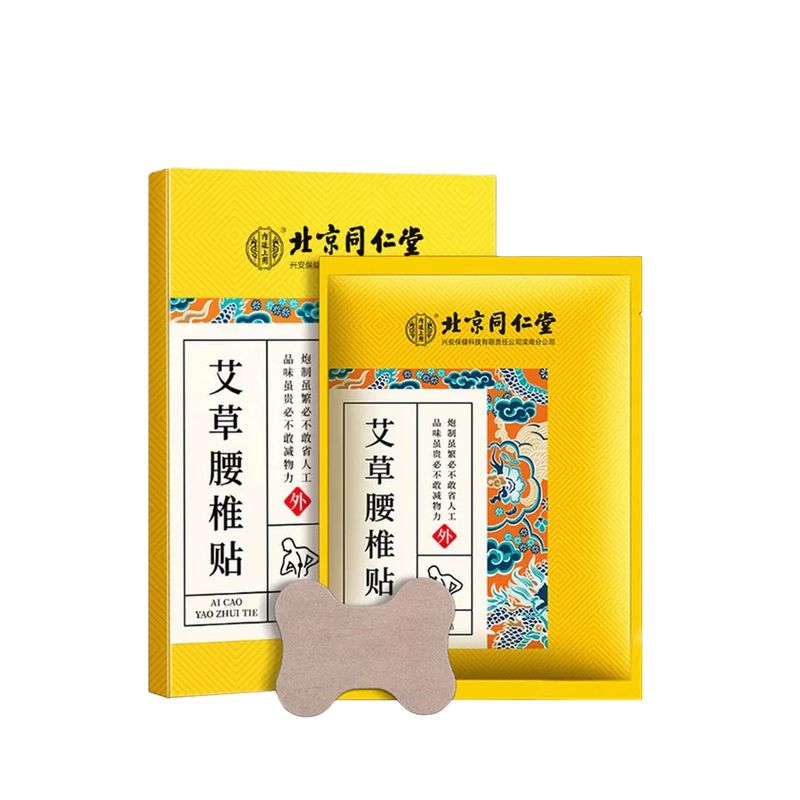 北京同仁堂 艾草腰部温热贴 12片装 缓解酸痛 温养驱寒
