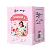 北京同仁堂 蒸汽眼罩 12片装 缓解疲劳 舒缓明目