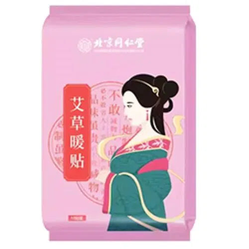 北京同仁堂 艾草暖身贴 10片装 温经通络 舒缓酸痛