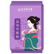 北京同仁堂 益母草暖身贴 10片装 舒缓经期 调理气血