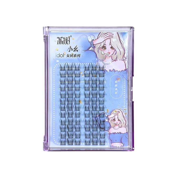 LISHU荔树 女团系列假睫毛 #甜美小幺