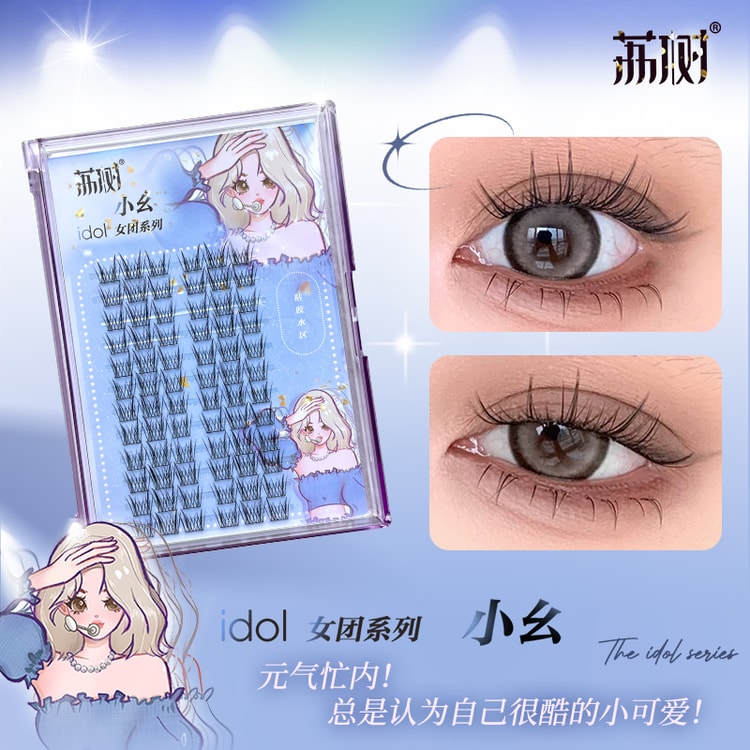 LISHU荔树 女团系列假睫毛 #甜美小幺