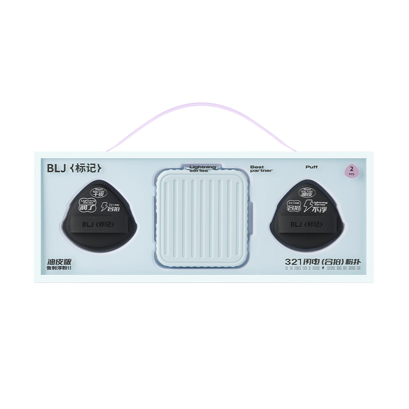 BLJ标记 闪电系列合拍粉扑2枚 油皮专用 控油持妆 轻盈服帖无痕