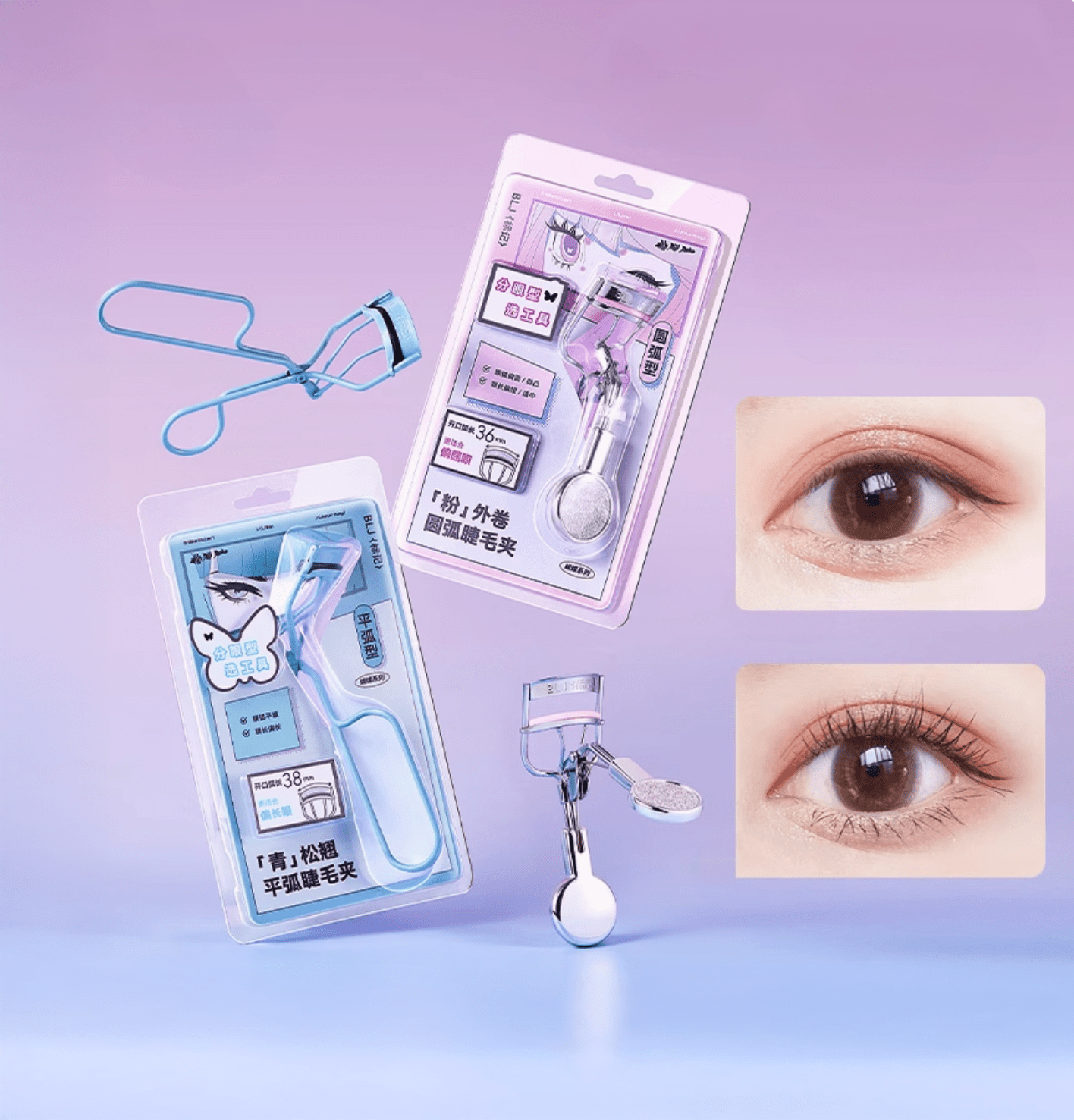 BLJ标记 蝴蝶系列 粉松外卷圆弧睫毛夹