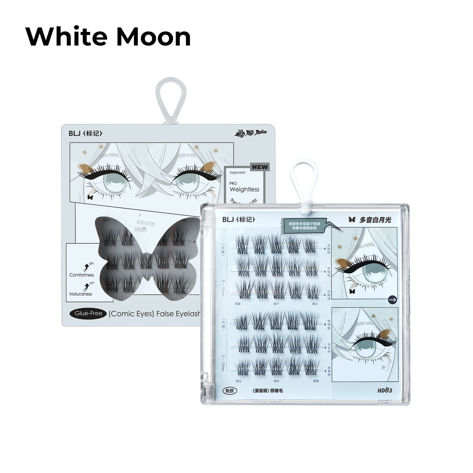 BLJ标记 蝴蝶系列漫画眼无胶假睫毛 #多音白月光