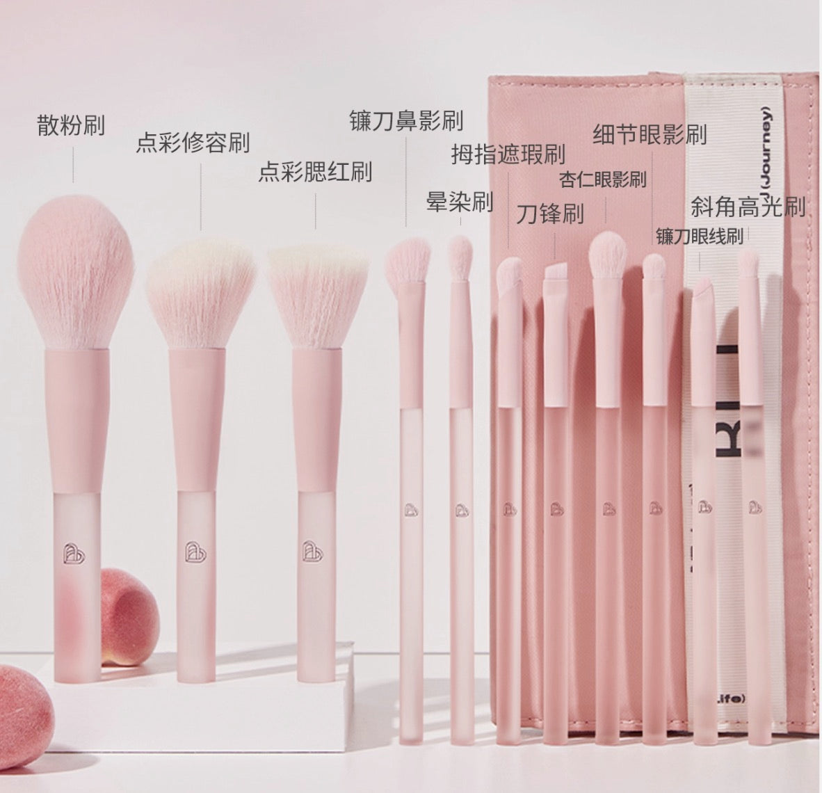 BLJ标记 半糖蜜桃化妆刷礼盒 11支