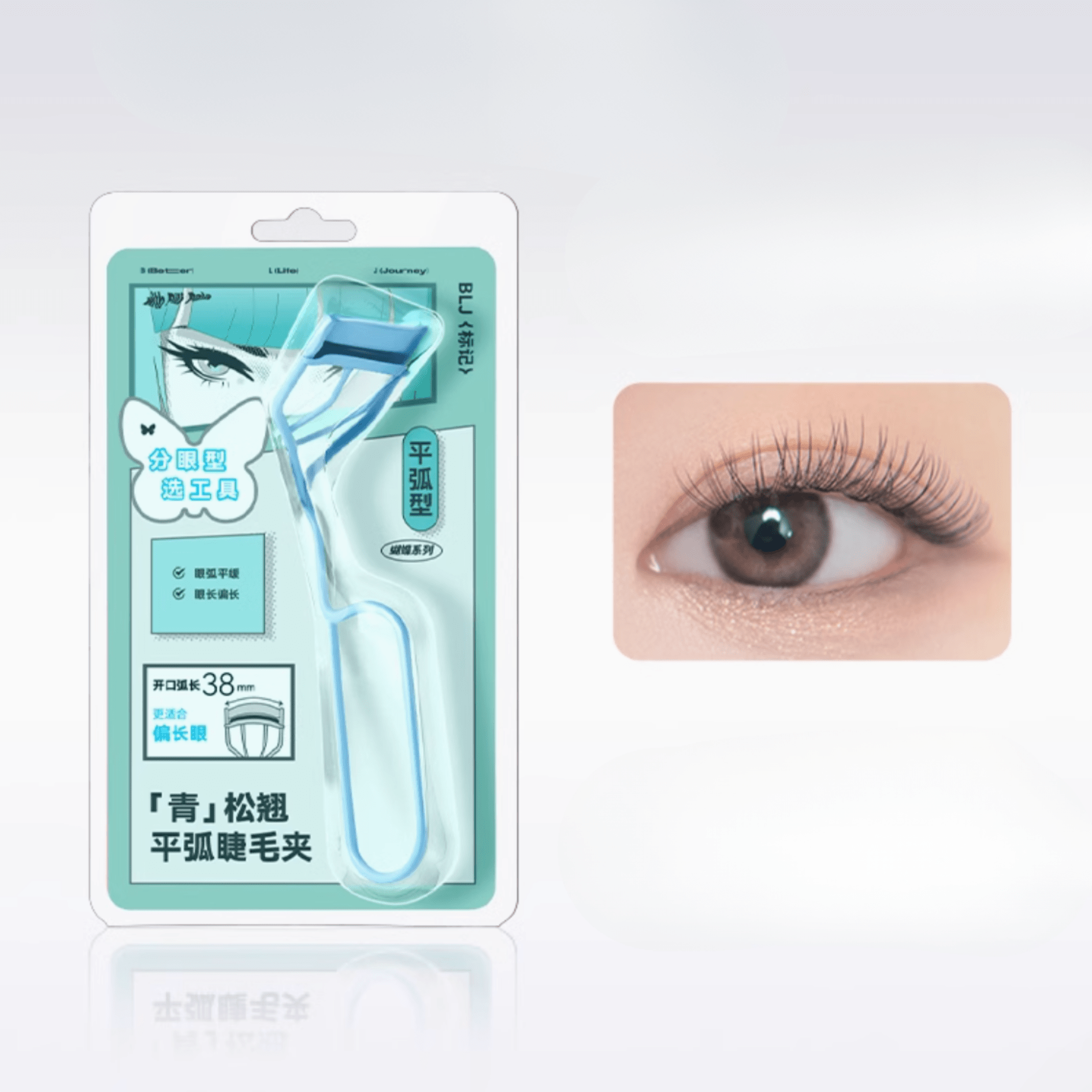 BLJ标记 蝴蝶系列 青松翘平弧睫毛夹