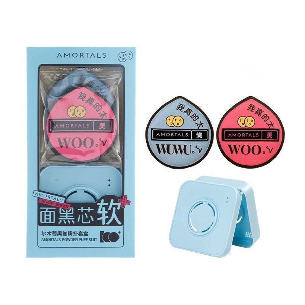 AMORTALS尔木萄 黑加粉扑套盒 2枚装 柔软贴肤 均匀服帖