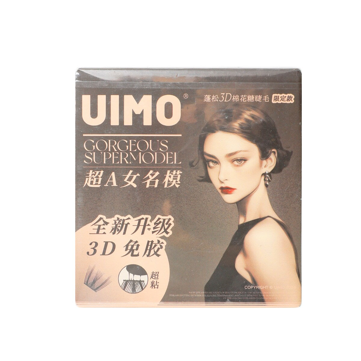 UIMO 免胶假睫毛职场系列 #超A女名模·3d限定款  立体浓密 混血浓颜