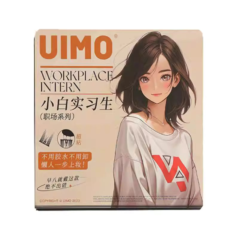 UIMO 免胶假睫毛职场系列 #小白实习生 灵动轻盈 通勤入门