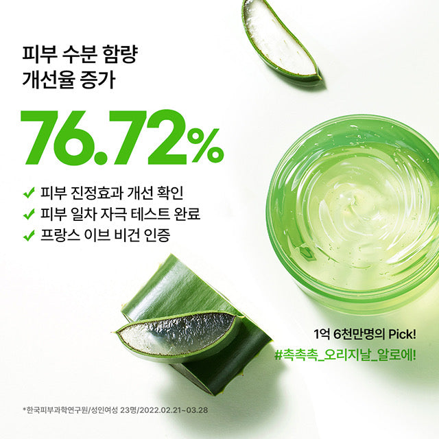 NATURE REPUBLIC自然乐园 芦荟舒缓保湿凝胶 300ml 清爽镇静 多效修护