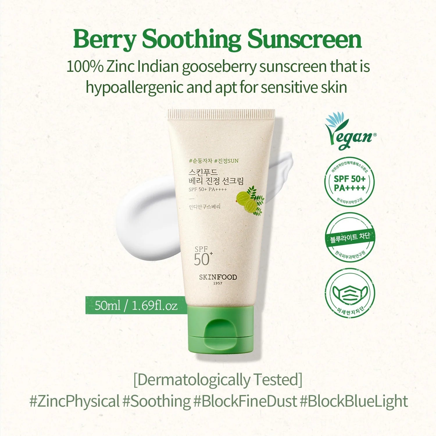 SKINFOOD Berry Soothing Sun Cream SPF50+ 50ml
