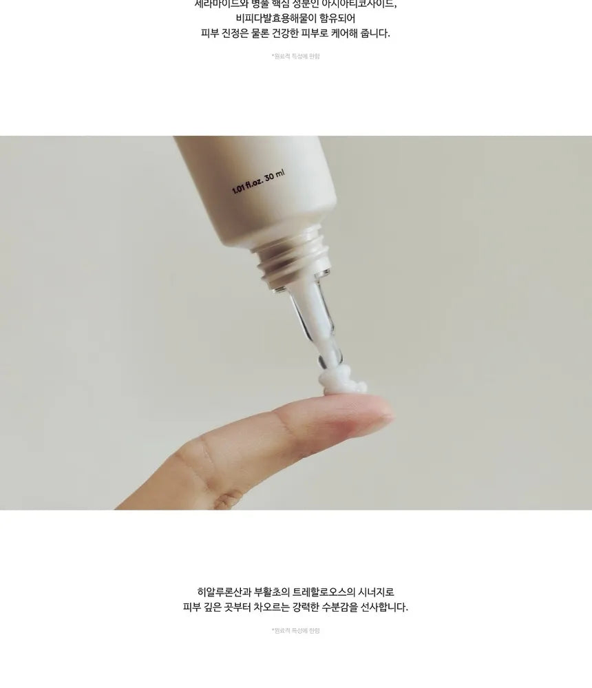 ABIB Collagen Eye Crème: Jericho Rose, Bakuchiol Anti-Aging (30ml)