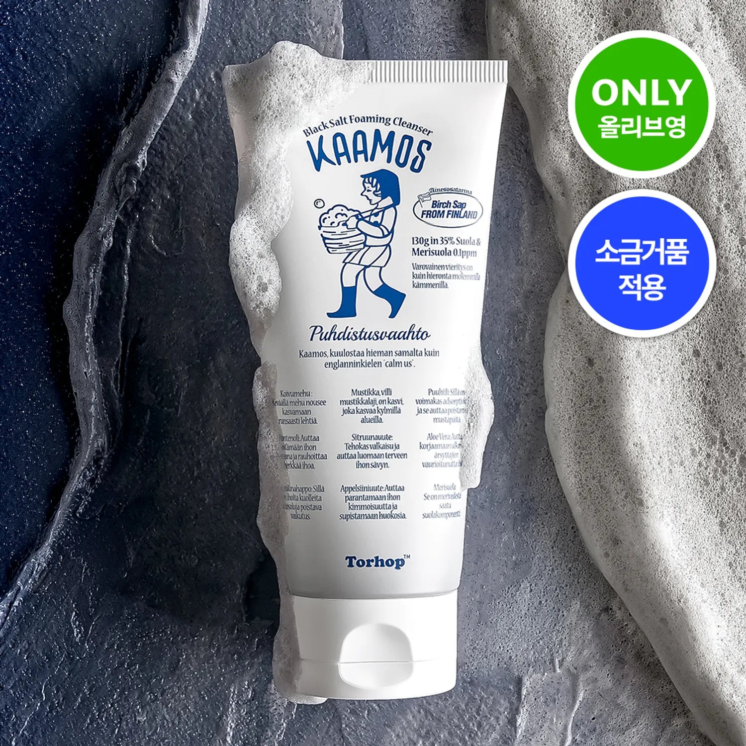 TORHOP Kaamos Black Salt Foaming Cleanser 130g