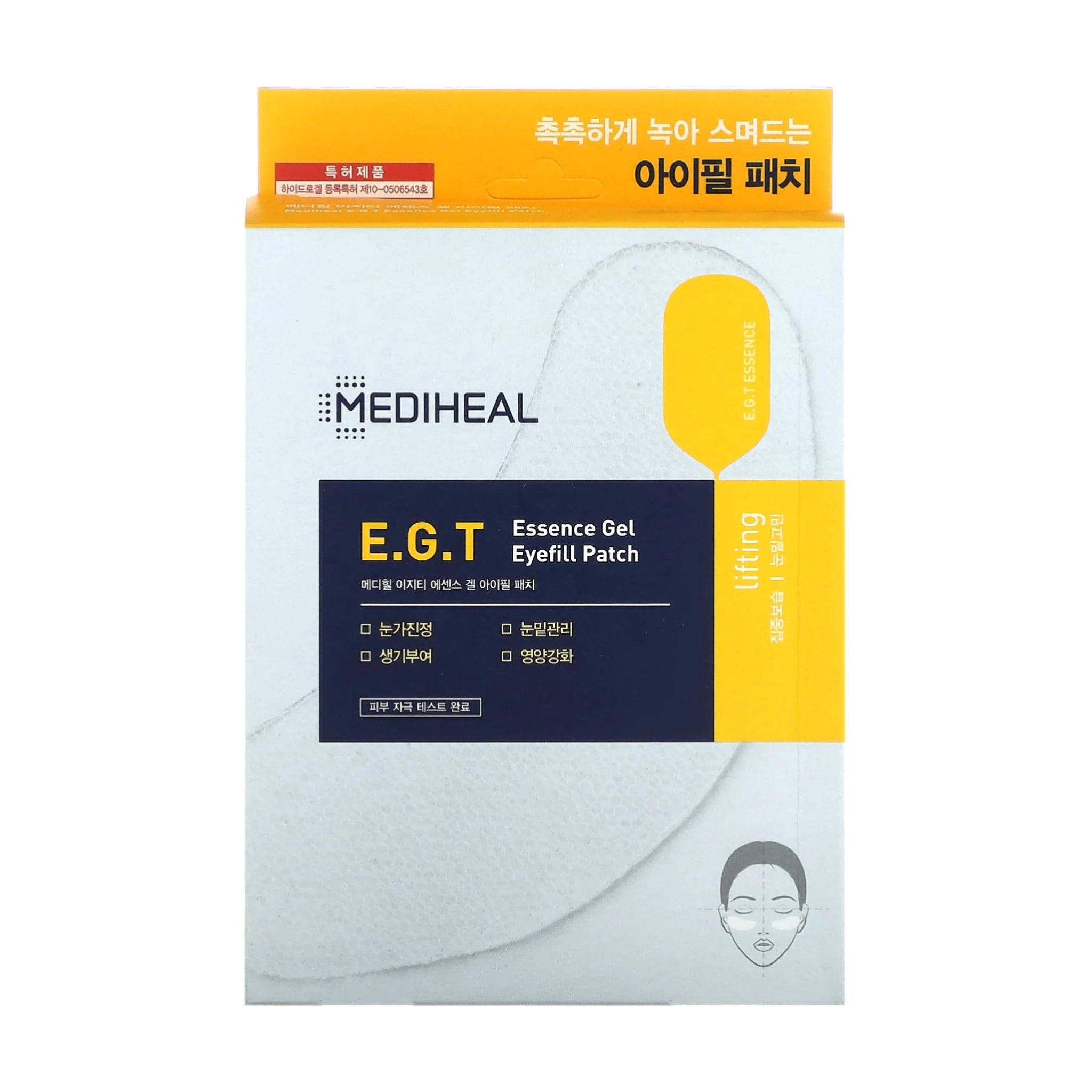MEDIHEAL E.G.T Essence Gel Eyefill Patch (5 Pair)