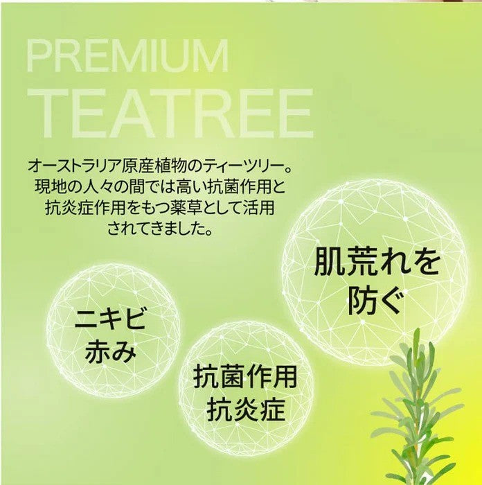 Quality 1ST - Derma Laser Super Tea Tree100 Mask(7pcs)