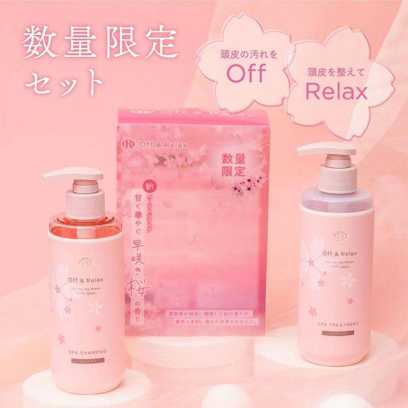 OFF&RELAX 樱花护发套装 洗护组合 滋养柔顺 香气持久