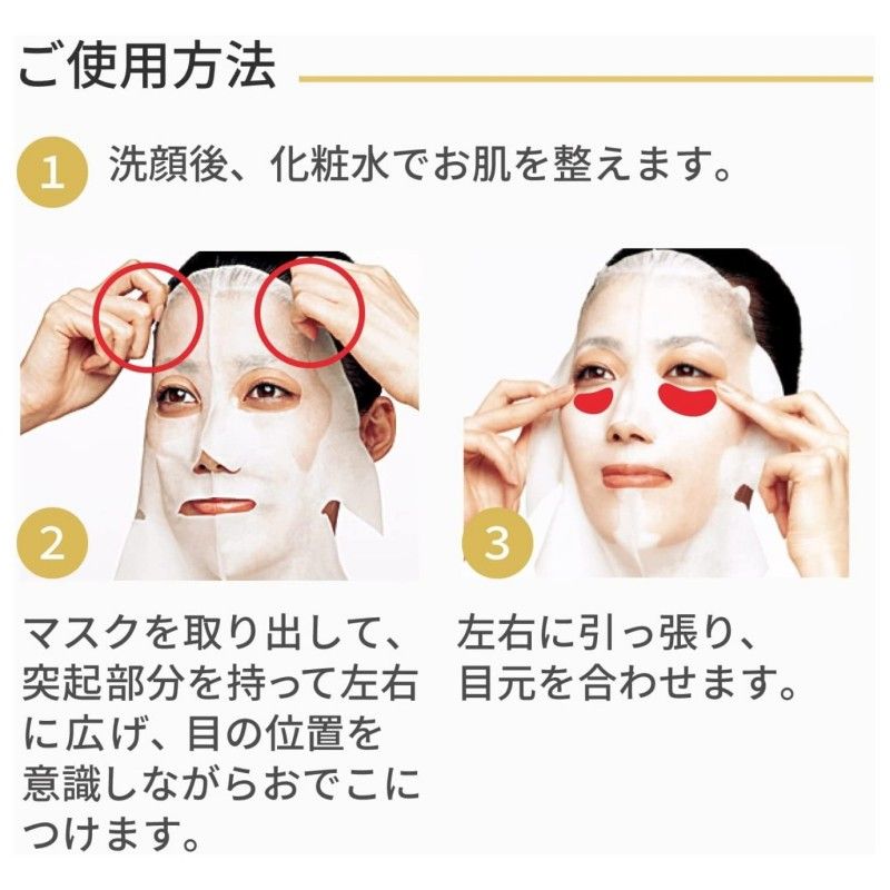 KRACIE 肌美精3D-玫红胶原蛋白抗皱紧纹款 4Pcs