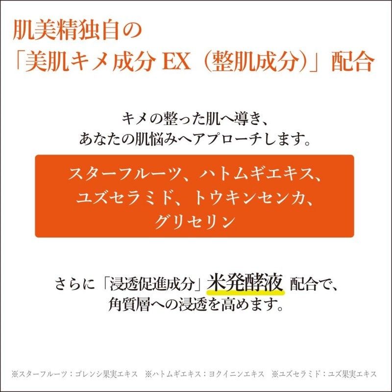 KRACIE 肌美精3D-橙色透明质酸弹润紧致款 4pcs