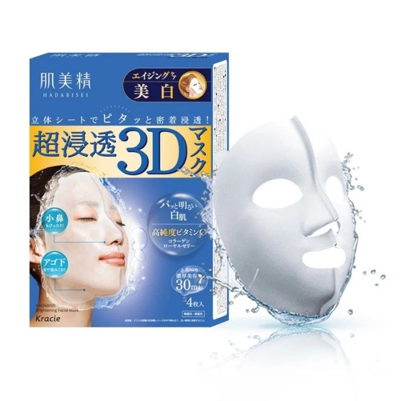 KRACIE 肌美精3D-蓝色维生素C美白提亮款 4pcs