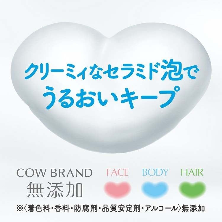 COW BRAND Additive Free Body Soap (Pump 500ml): Gentle & Sensitive Skin