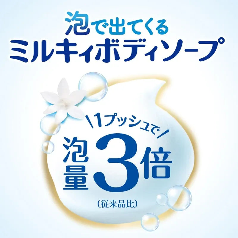 COW BRAND Bouncia Milky Body Soap: Gentle Soap Scent & Rich Lather (500ml)