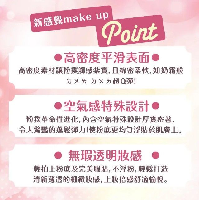 ROSY ROSA Airy Touch Puff (1pc)